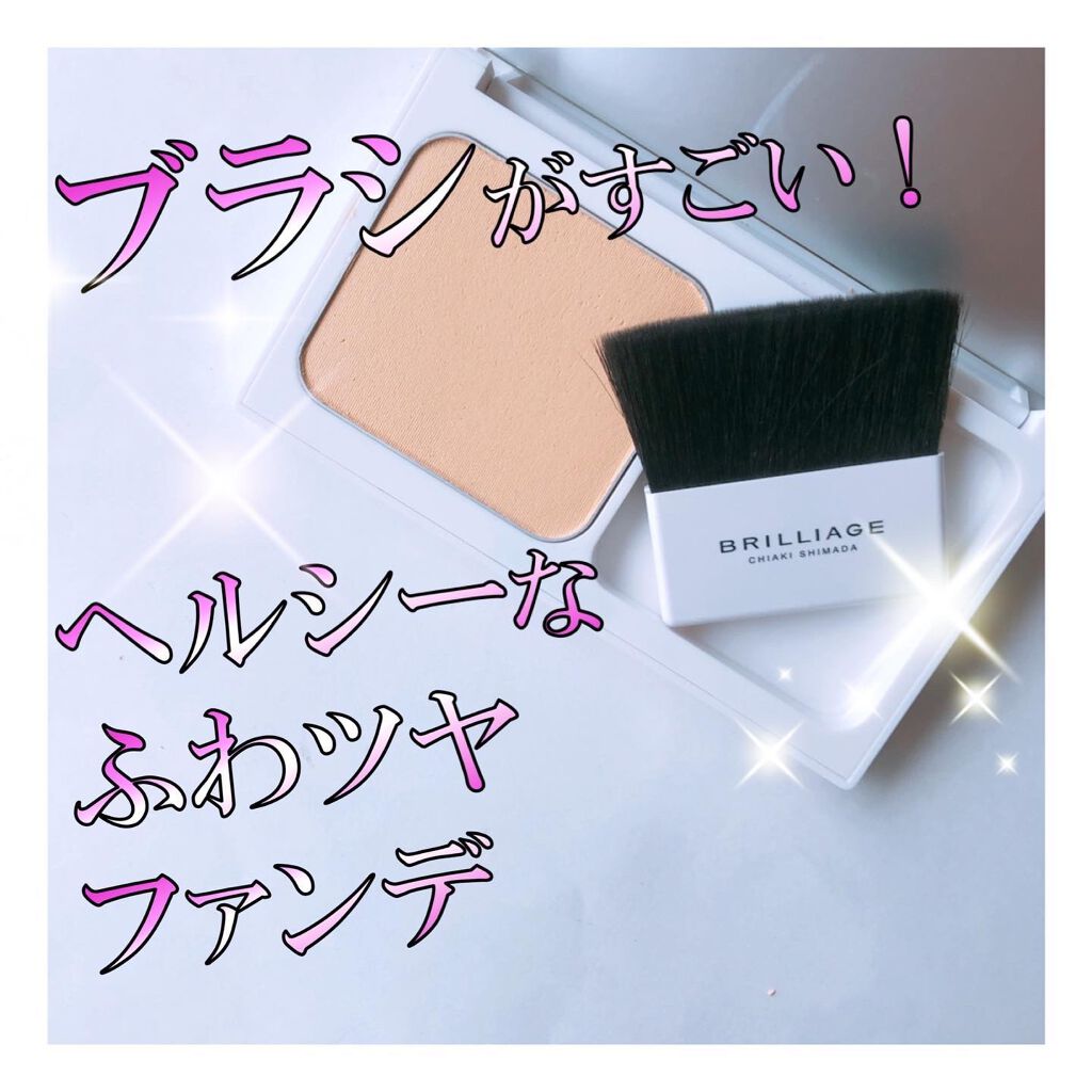 パウダリーファンデーション ソフトシャイニー/ブリリアージュ/パウダーファンデーションを使ったクチコミ(1枚目)