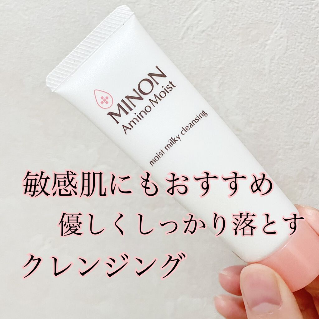 ミノン アミノモイスト モイストミルキィ クレンジング/ミノン/クレンジングクリームを使ったクチコミ(1枚目)