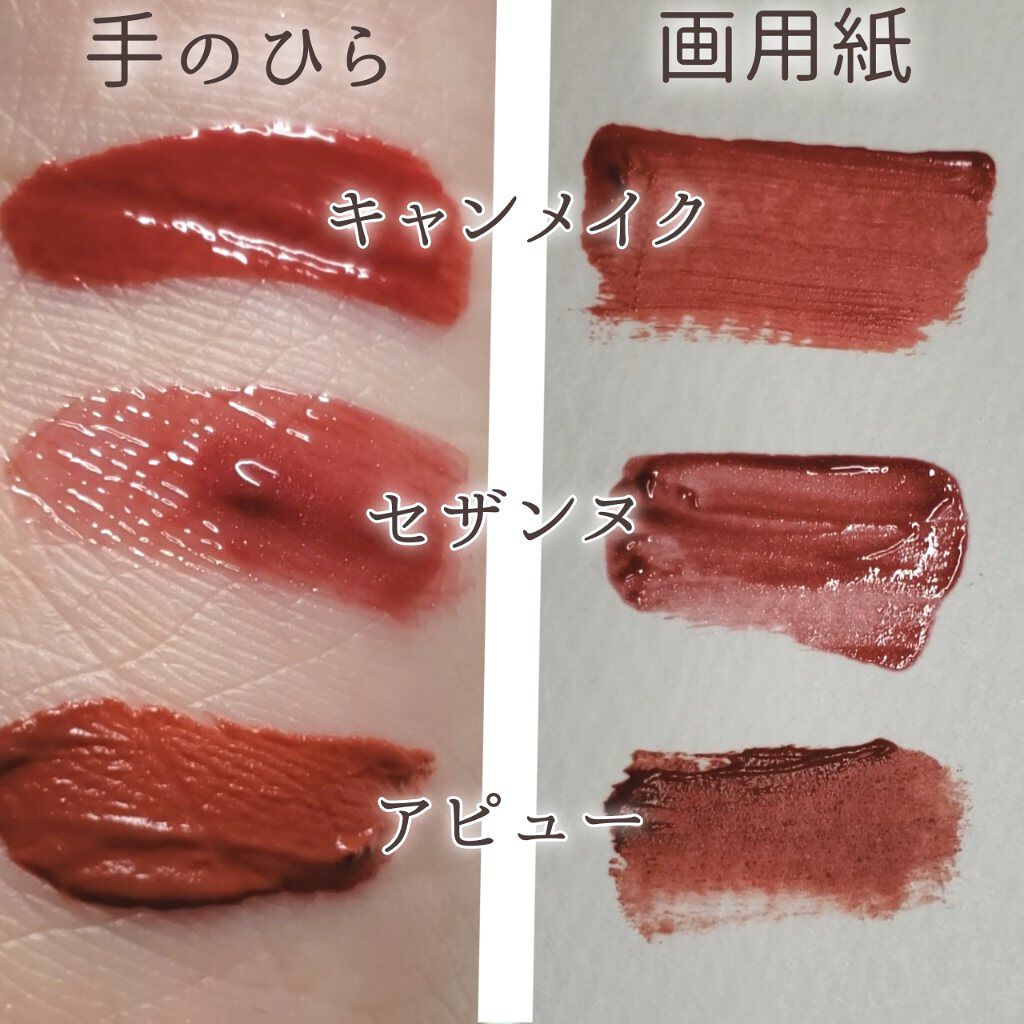 ジューシーパン ムースティント/A’pieu/リップティントを使ったクチコミ（2枚目）