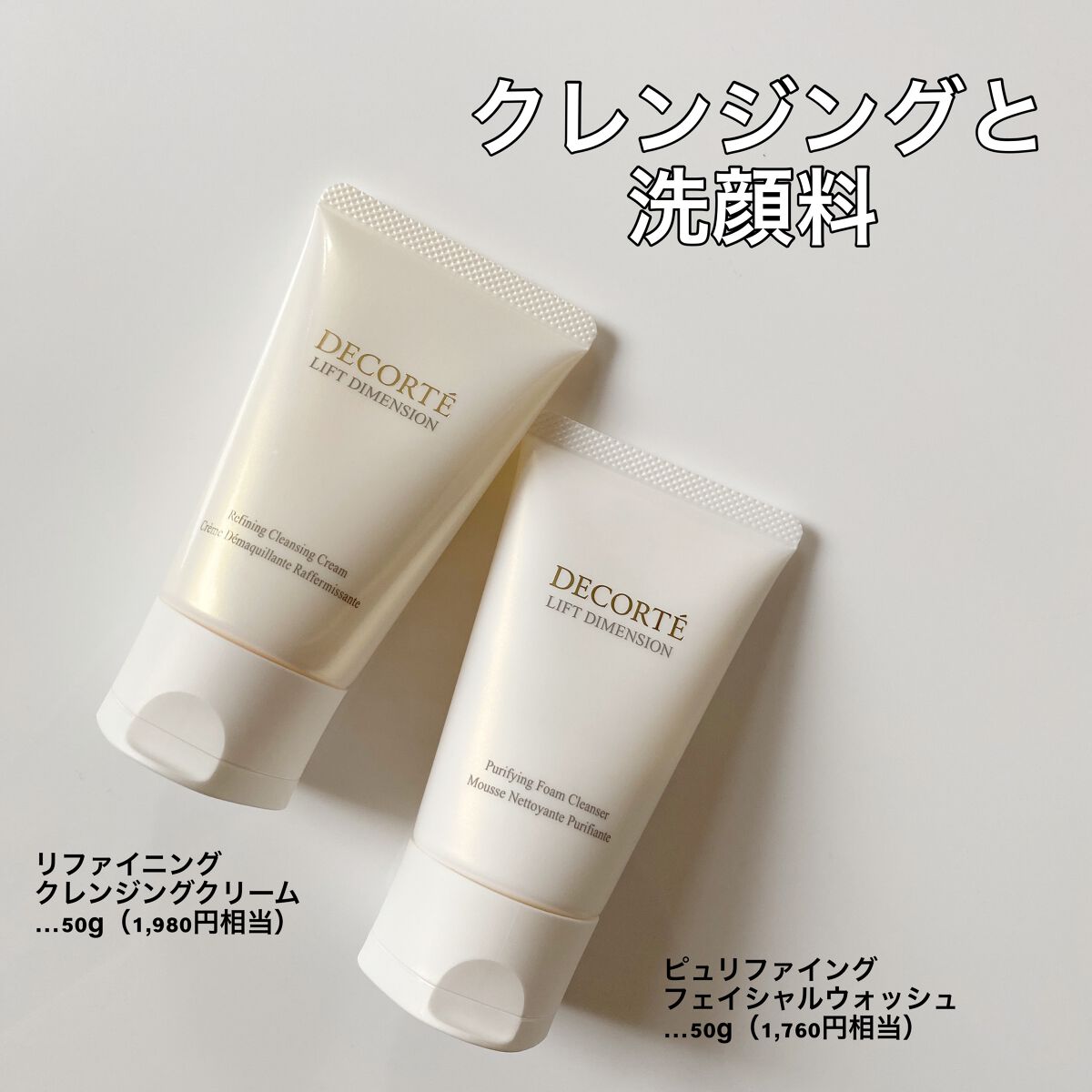 リフトディメンション コフレ/DECORTÉ/スキンケアキットを使ったクチコミ(2枚目)