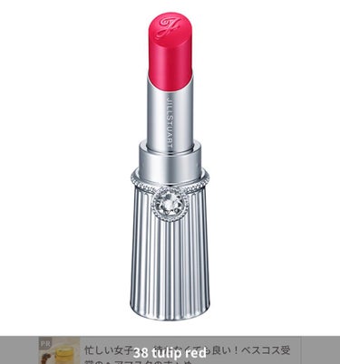 リップブロッサム 38 Tulip Red Jill Stuart ジルスチュアート Lips リップブロッサム 38 Tulip Red Jill Stuart ジルスチュアート Lips