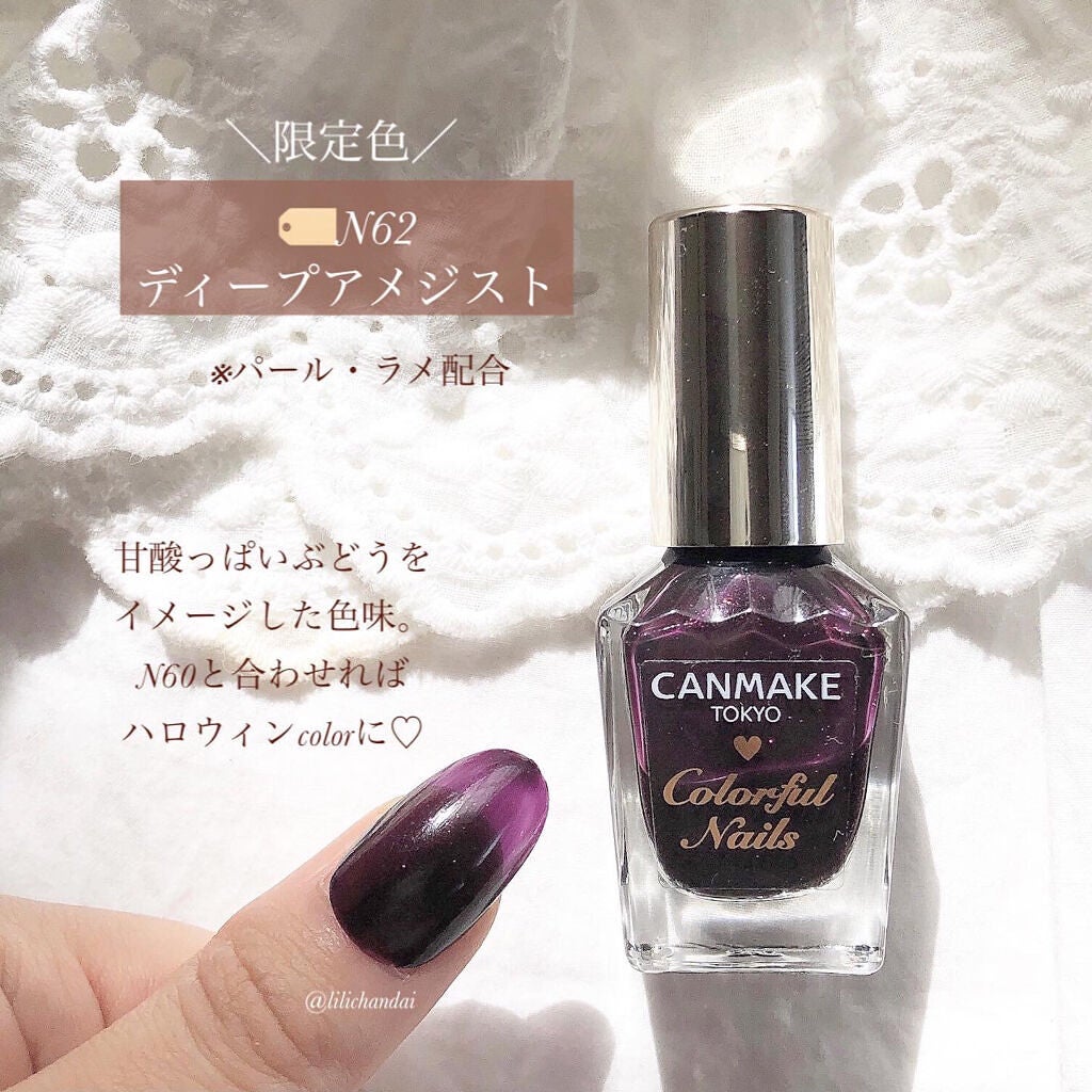 カラフルネイルズ/キャンメイク/マニキュアを使ったクチコミ(5枚目)