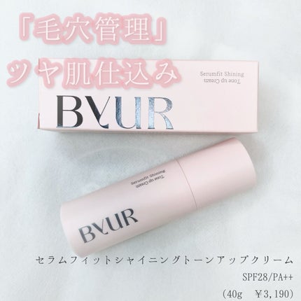 セラムフィット シャイニング トーンアップクリーム /ByUR/化粧下地を使ったクチコミ(1枚目)