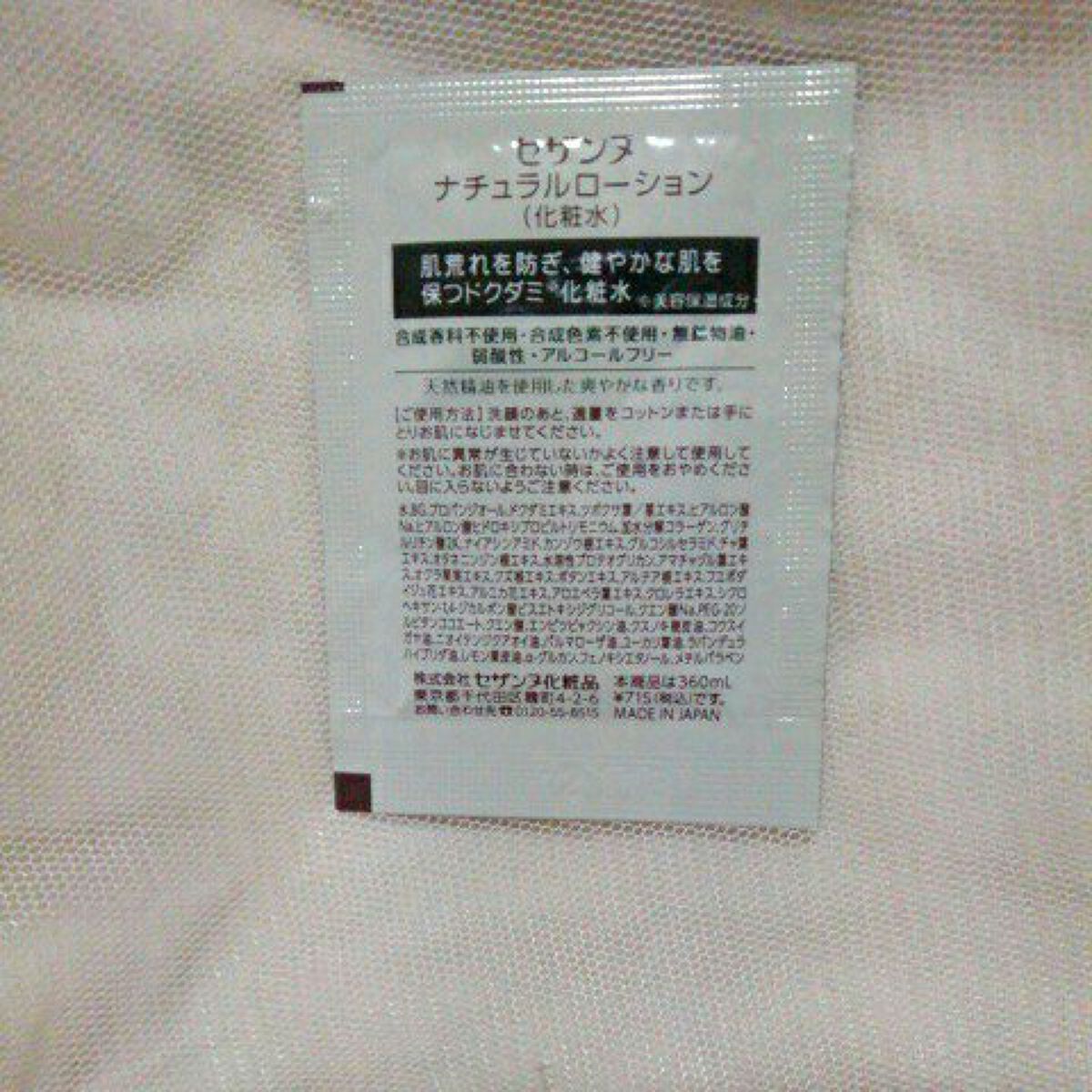 リンクルホワイトアイクリーム/CEZANNE/アイケア・アイクリームを使ったクチコミ（3枚目）