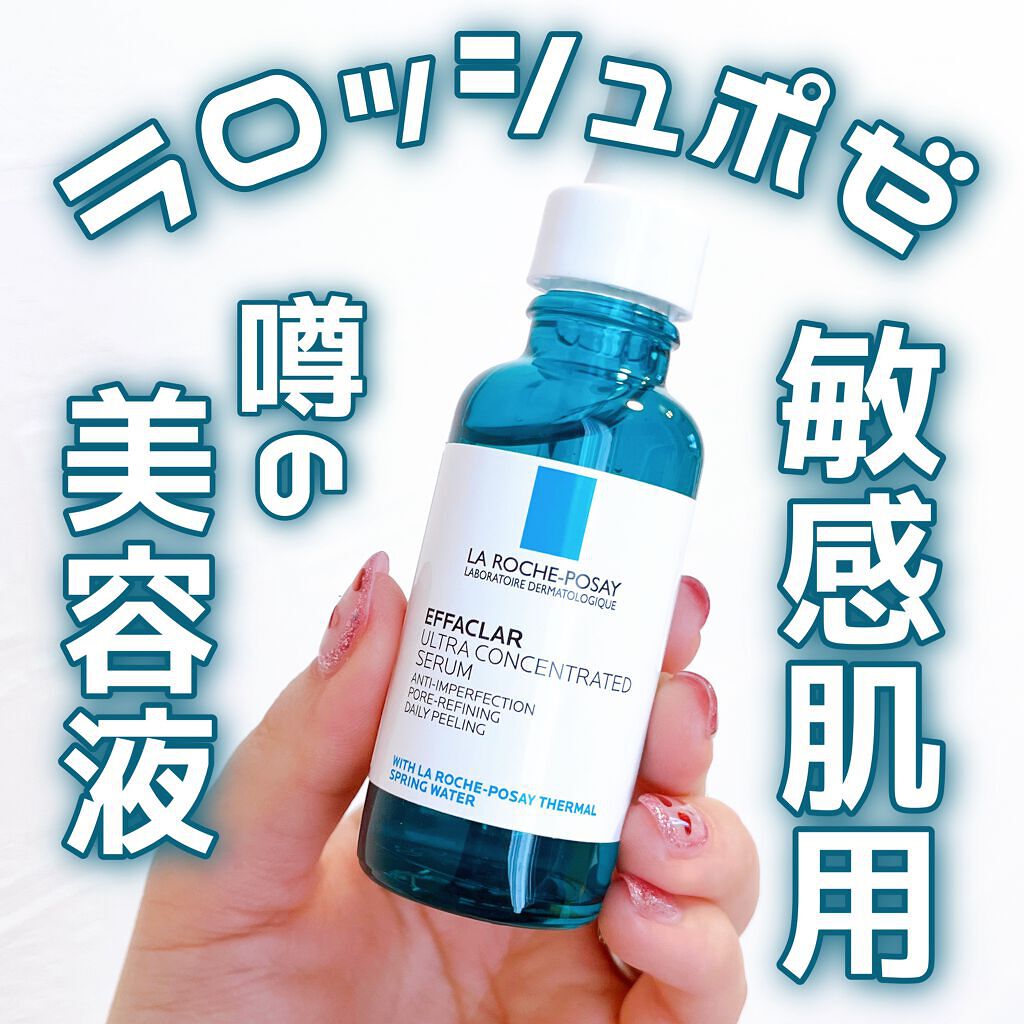 エファクラ ピールケア セラム/ラ ロッシュ ポゼ/美容液を使ったクチコミ(1枚目)