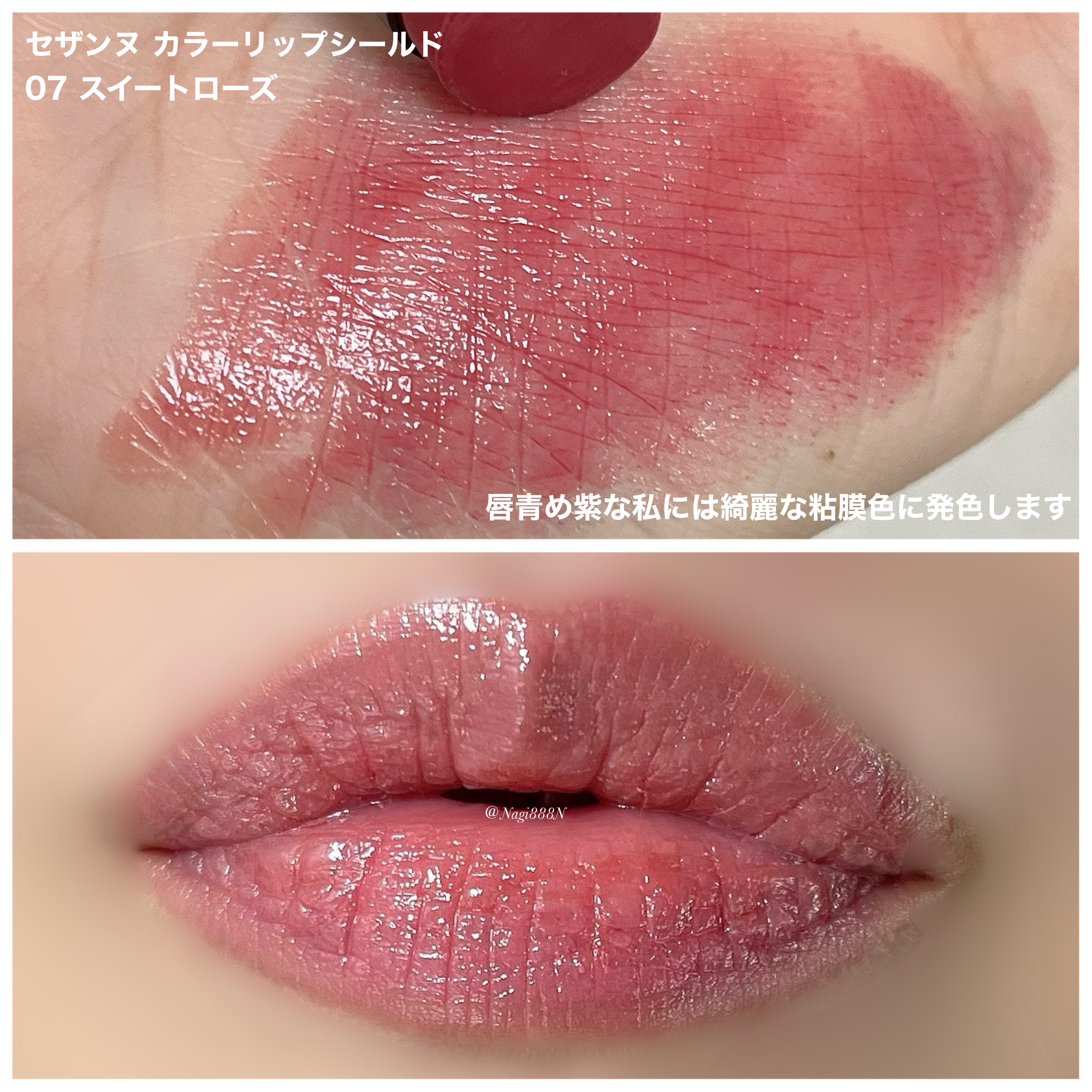 リップカラーシールド/CEZANNE/口紅を使ったクチコミ（2枚目）