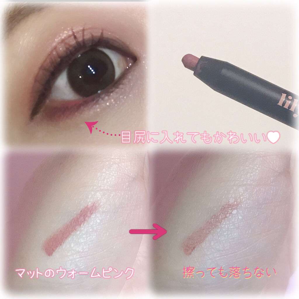 Starry Eyes Am9 to Pm9 Gel Eyeliner/lilybyred/ジェルアイライナーを使ったクチコミ（2枚目）