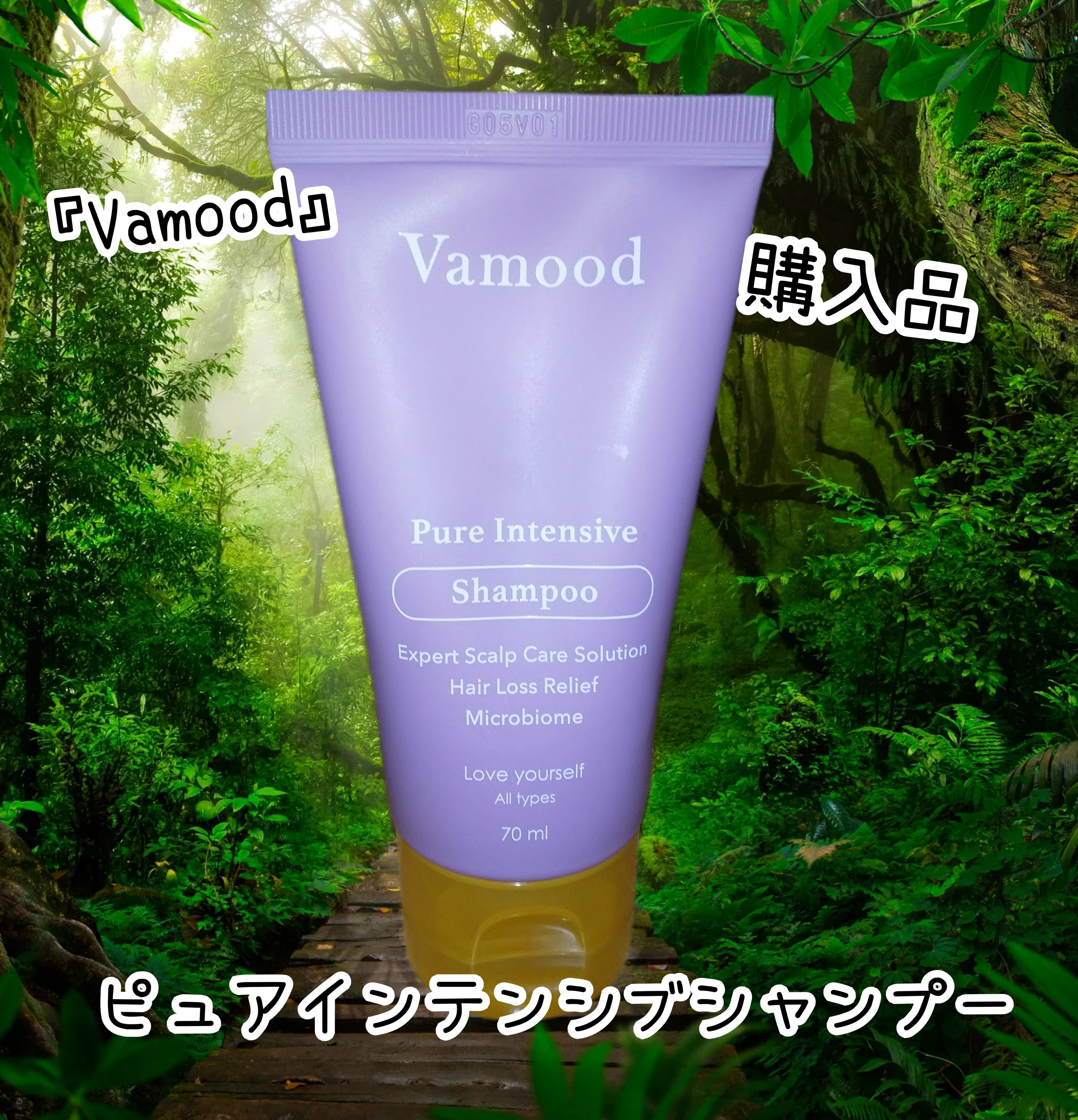 ピュアインテンシブシャンプー/Vamood/市販シャンプーを使ったクチコミ（1枚目）