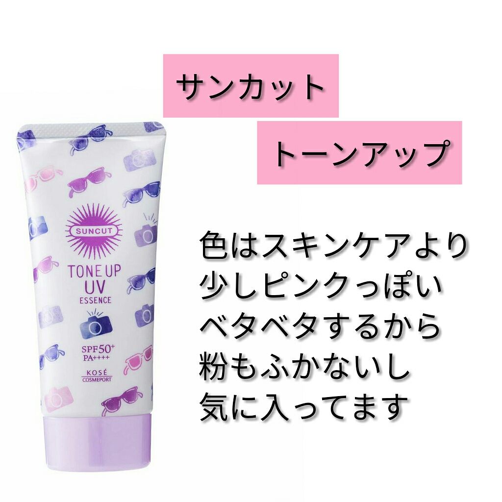 スキンアクア トーンアップUVエッセンス/スキンアクア/日焼け止めクリームを使ったクチコミ（3枚目）