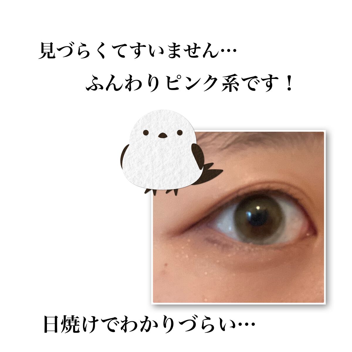 スナイプジェルライナー/インテグレート/ジェルアイライナーを使ったクチコミ(4枚目)