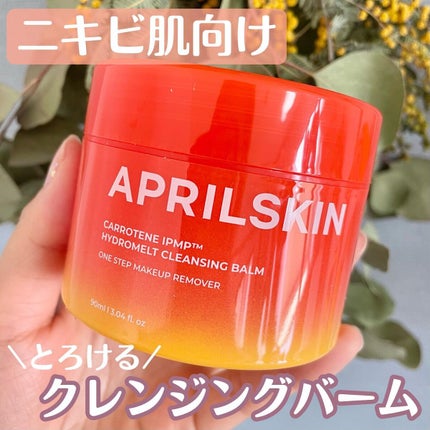 カロテンIPMP(TM) とろけるクレンジングバーム /APRILSKIN/クレンジングバームを使ったクチコミ(1枚目)