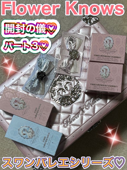 スワンバレエシリーズ ミュージックボックスルースセッティングパウダー/FlowerKnows/ルースパウダーを使ったクチコミ(1枚目)