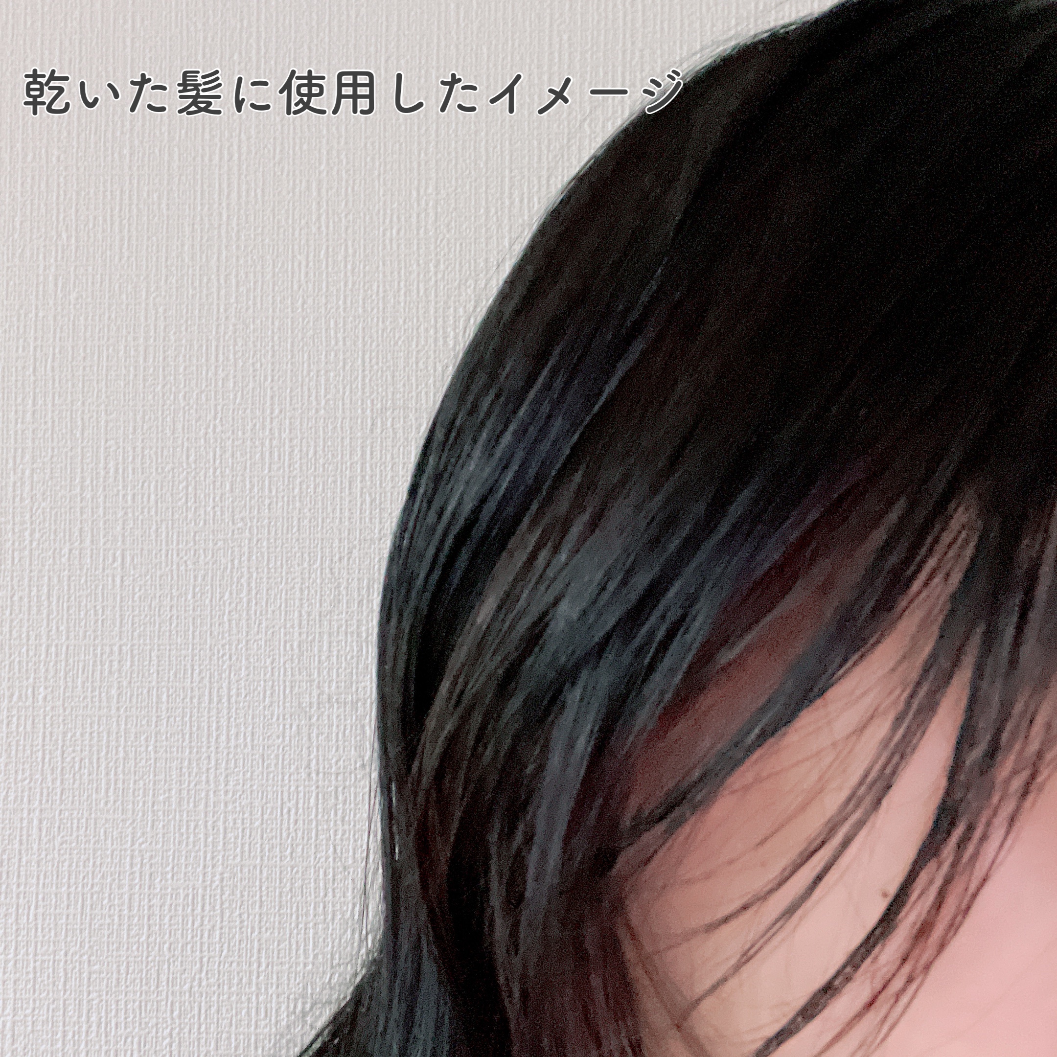 ハイドロポーション 美容液ヘアオイル（無香料）/エイトザタラソ/ヘアオイルを使ったクチコミ（2枚目）