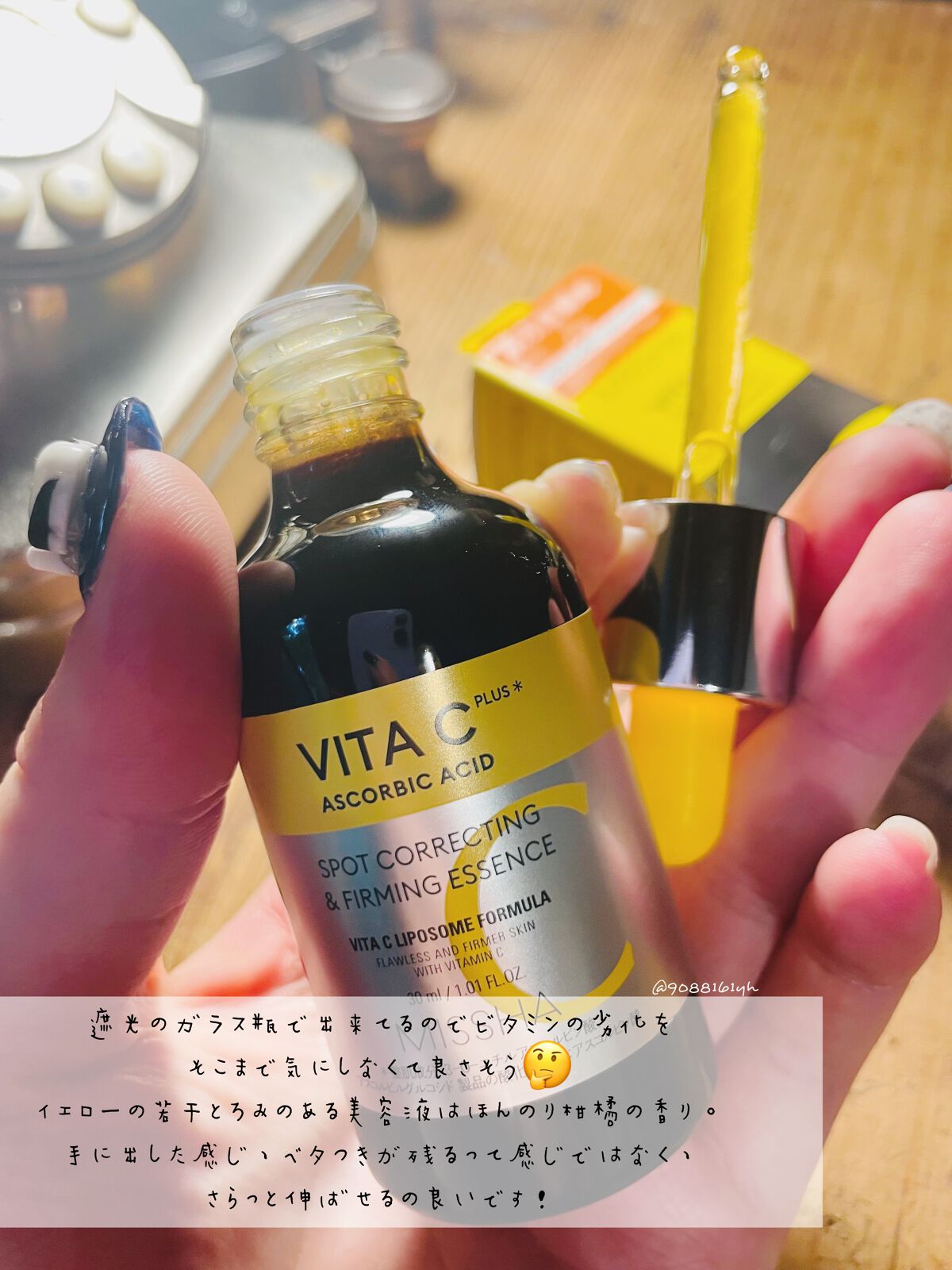 ミシャ ビタシープラス 美容液【日本処方】/MISSHA/美容液を使ったクチコミ(3枚目)