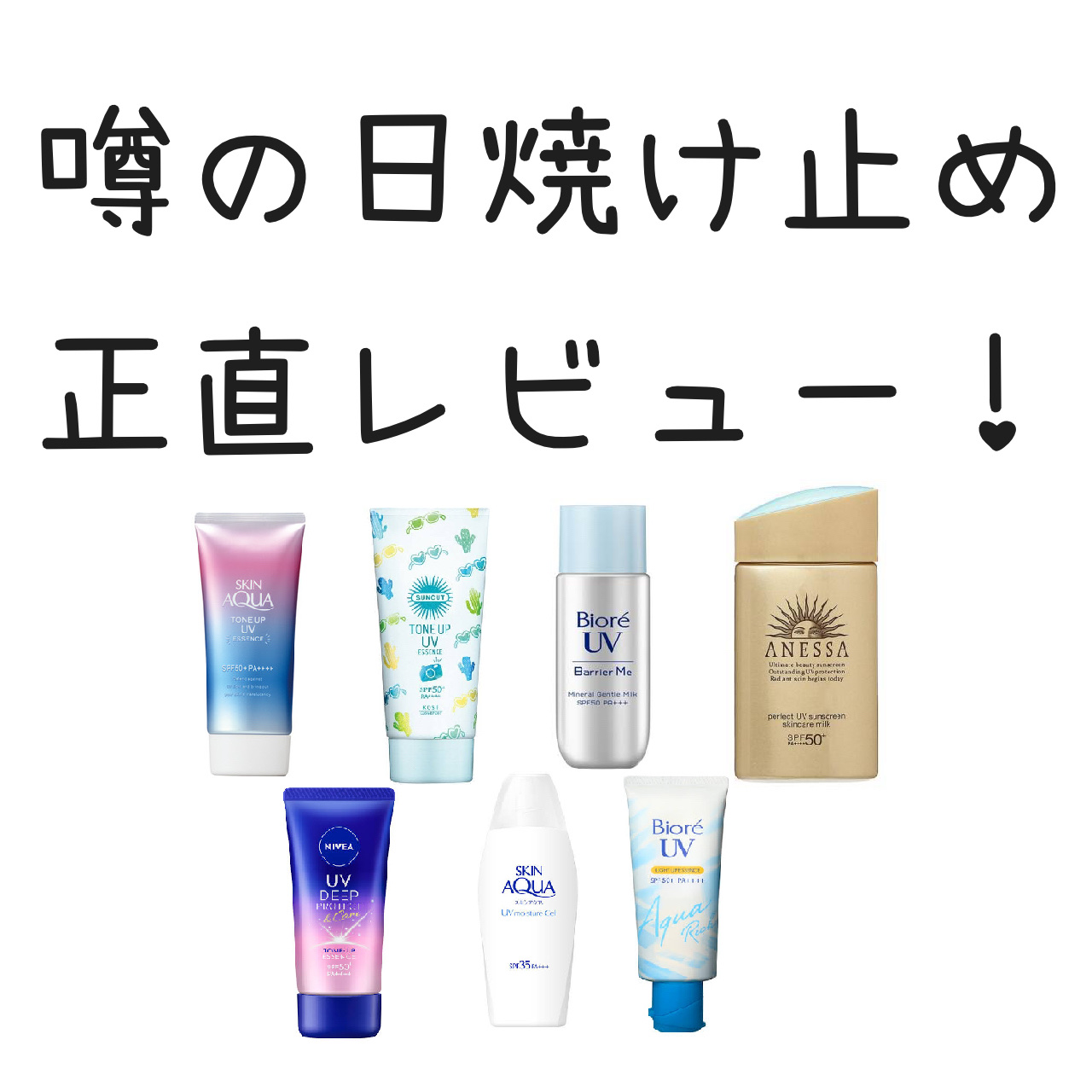 ビオレUV アクアリッチ ライトアップエッセンス/ビオレ/日焼け止めクリームを使ったクチコミ（1枚目）