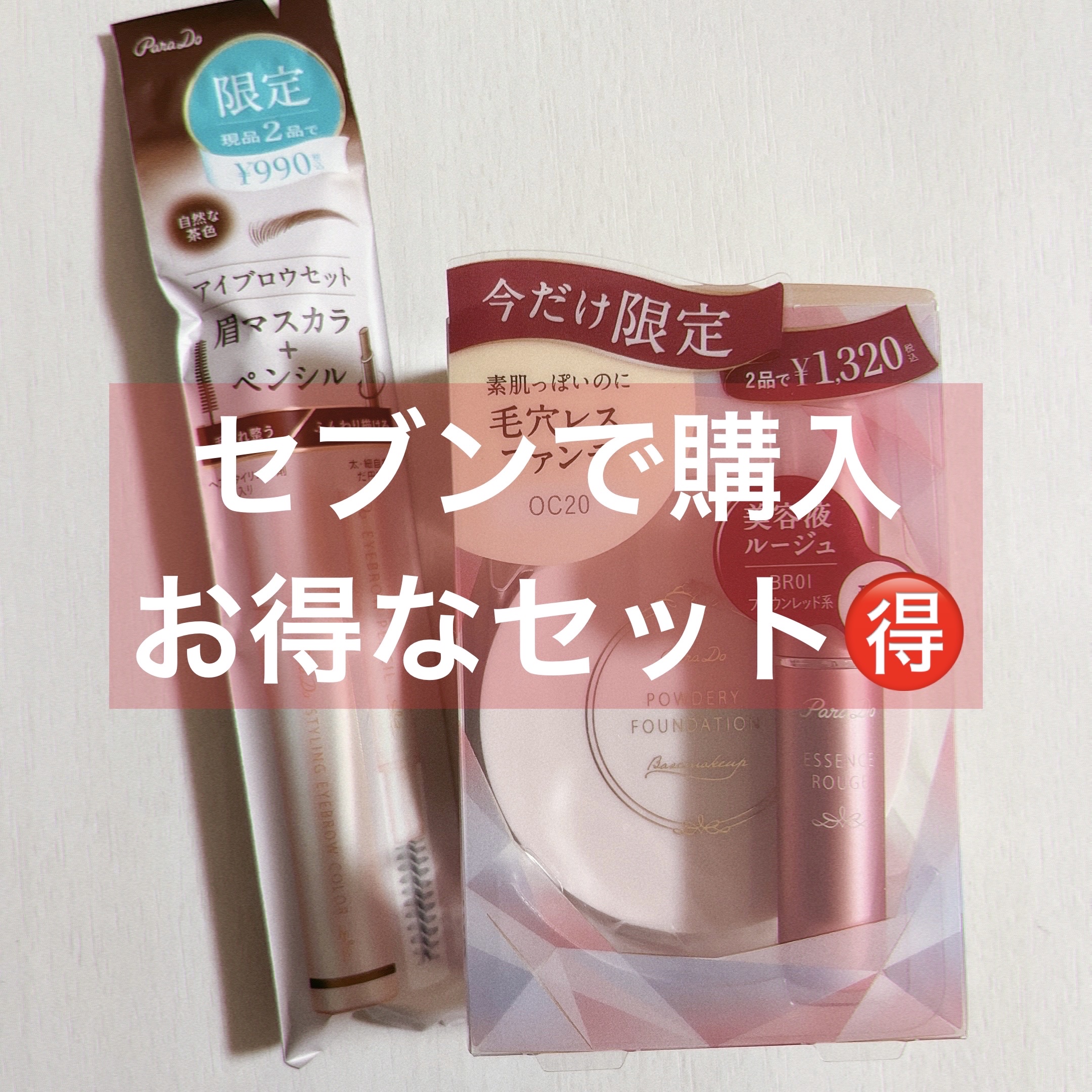 パウダリィファンデーション ex リップ付きパウダリィファンデーション　OC10/パラドゥ/パウダーファンデーションを使ったクチコミ（1枚目）