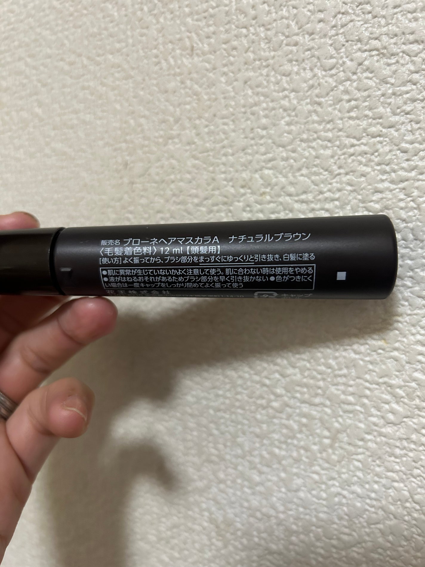 ヘアマスカラ/ブローネ/ヘアカラーを使ったクチコミ(2枚目)