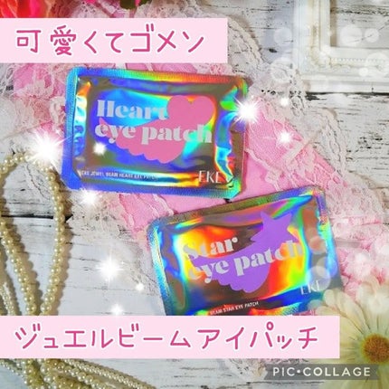 ジュエルビームハートアイパッチ/EKE/アイケア・アイクリームを使ったクチコミ(5枚目)
