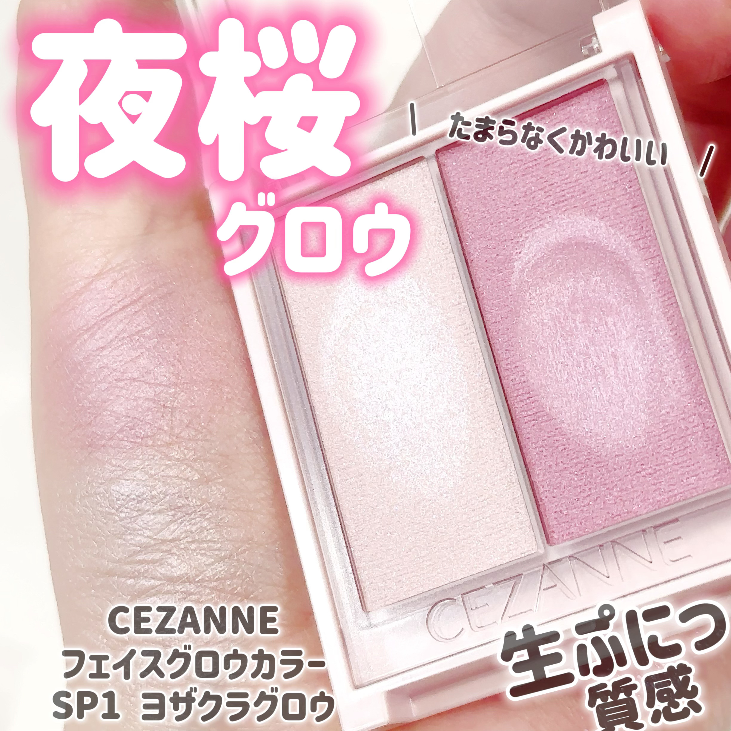 フェイスグロウカラー/CEZANNE/クリームハイライトを使ったクチコミ（3枚目）