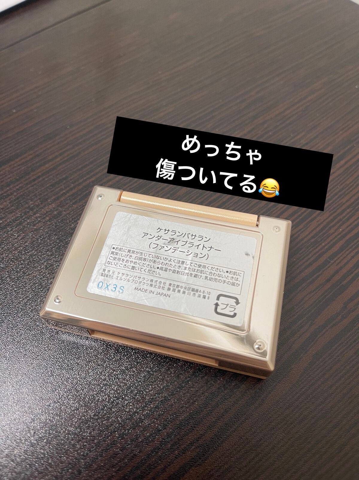 アンダーアイブライトナー/ケサランパサラン/パレットコンシーラーを使ったクチコミ(3枚目)
