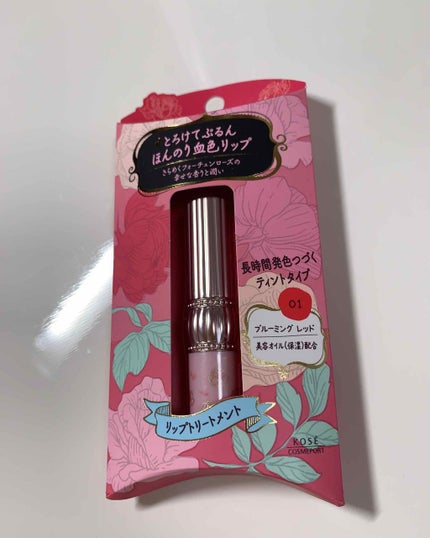 RH リップカラートリートメント/フォーチュン/リップケアを使ったクチコミ(1枚目)