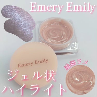 Emery Emily ジェルハイライトのクチコミ「Emery Emilyさまよりいただきました♡

オーラ纏う、魅せ肌へ💖

Emery Emi.....」（1枚目）