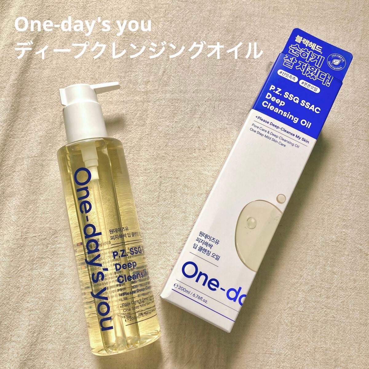ワンデイズユー ディープクレンジグオイル/One-day's you/オイルクレンジングを使ったクチコミ(1枚目)
