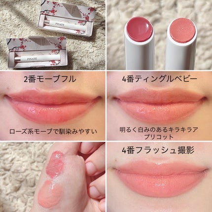 ベアグローペプチドメルティングバーム/PINATE/口紅を使ったクチコミ(5枚目)