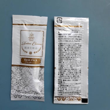 15秒洗顔パック/麗凍化粧品/その他洗顔料を使ったクチコミ（4枚目）