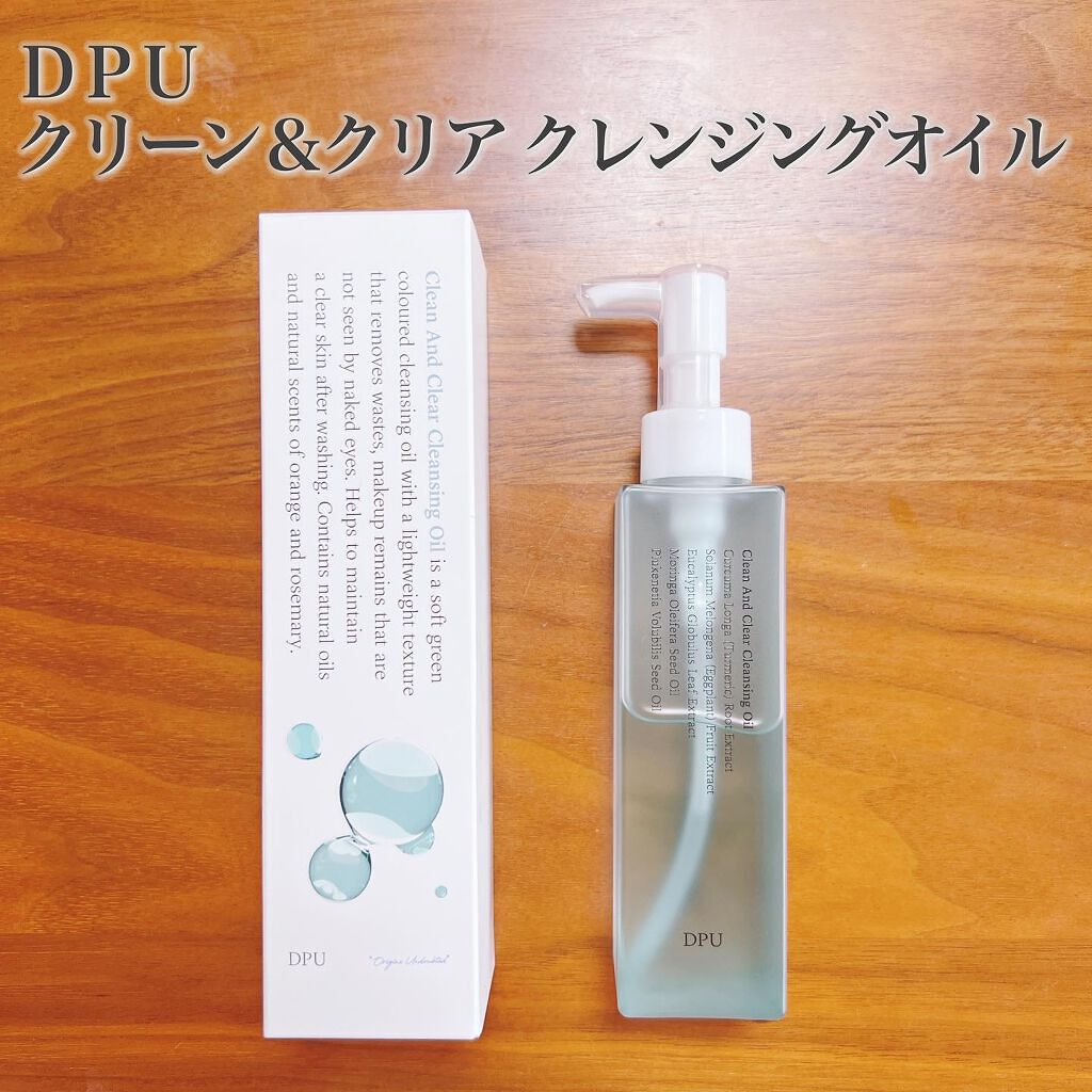 クリーン&クリアクレンジングオイル/DPU/オイルクレンジングを使ったクチコミ(1枚目)