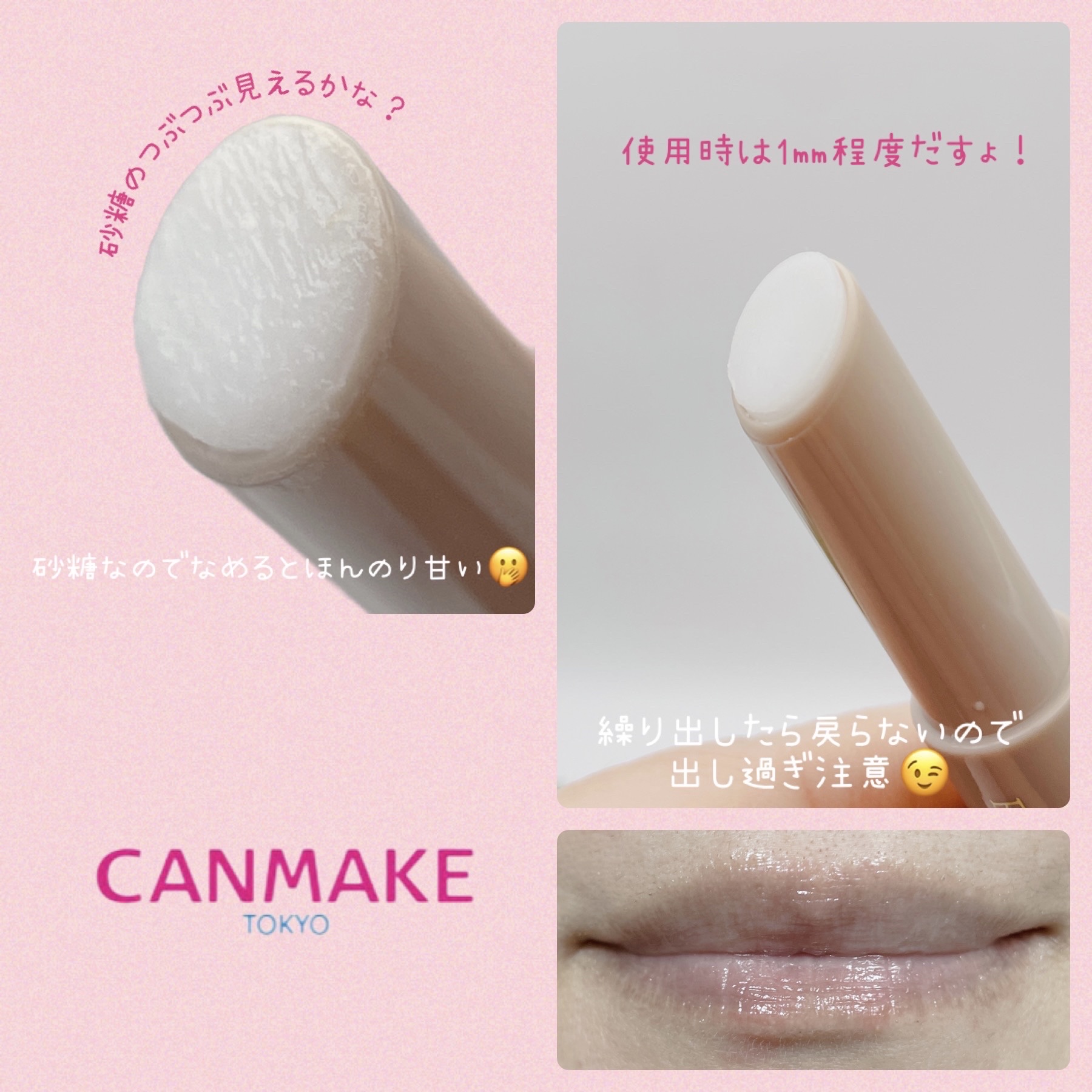 プランプリップケアスクラブ/キャンメイク/リップスクラブを使ったクチコミ（3枚目）