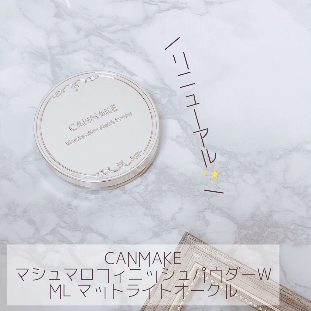 マシュマロフィニッシュパウダー ML マットライトオークル（旧パッケージ）/キャンメイク/プレストパウダーを使ったクチコミ（1枚目）