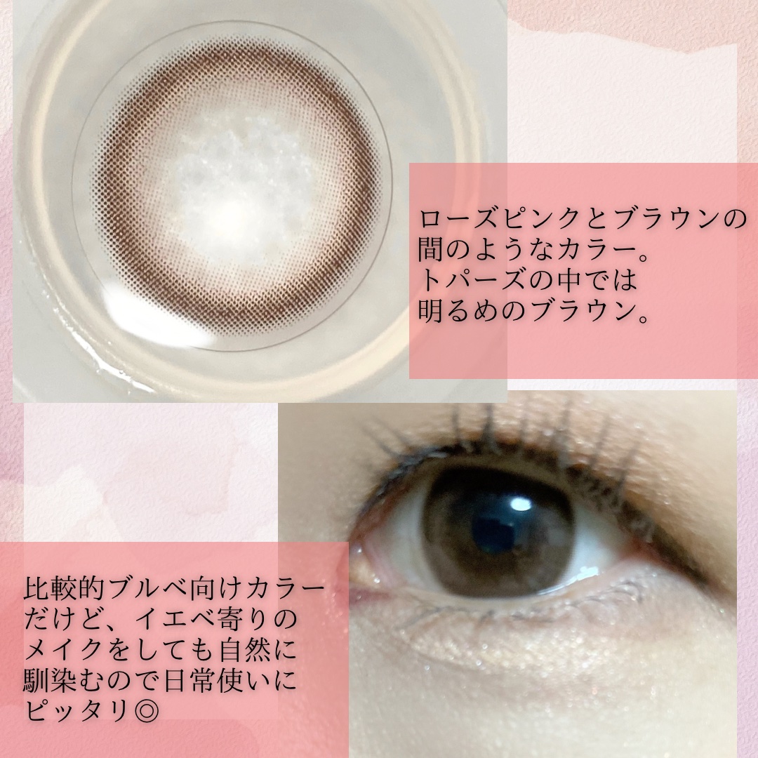 TOPARDS 1day/TOPARDS/ワンデー（１DAY）カラコンを使ったクチコミ（3枚目）