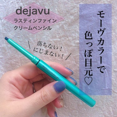 dejavu
        ラスティンファイン クリームペンシル
　　　　　　　　　　モーヴブラウン
　　　　　　　　　　　　　　税込1,320円

。・°°・°°・。。・°°・°°・。。・°°・°°