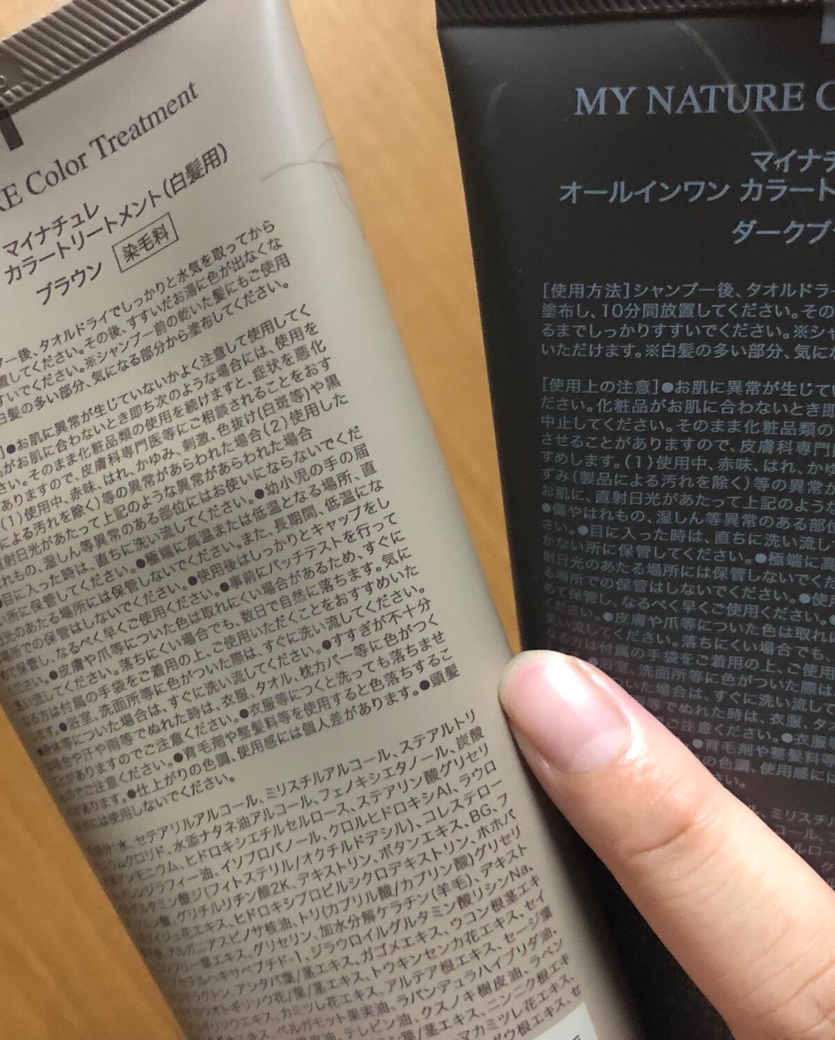 オールインワン カラートリートメント/マイナチュレ/ヘアカラーを使ったクチコミ(4枚目)