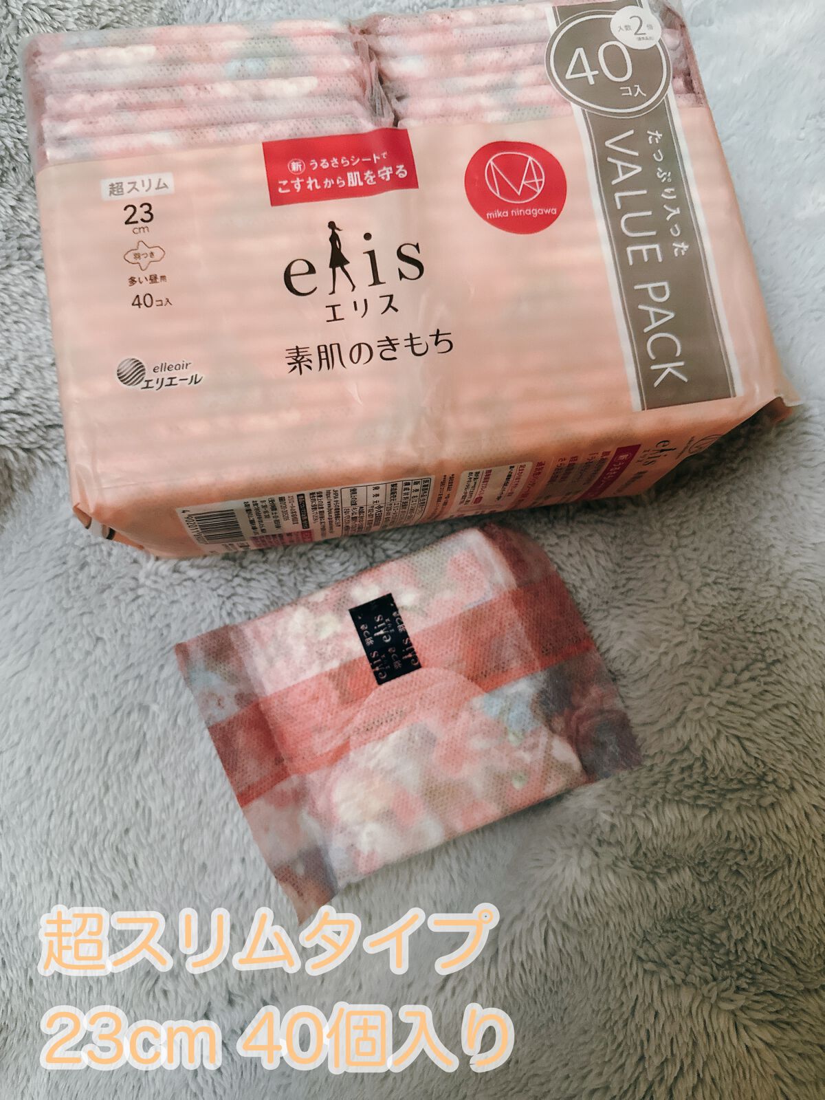 エリス 素肌のきもち M / mika ninagawa/エリス/ナプキンを使ったクチコミ(2枚目)