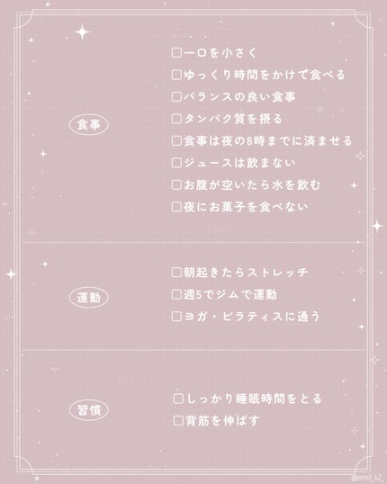 emii パーソナルカラー on LIPS 「努力の天才🐰✨IVEウォニョンもやっていると話題の痩せるダイエ..」(2枚目)