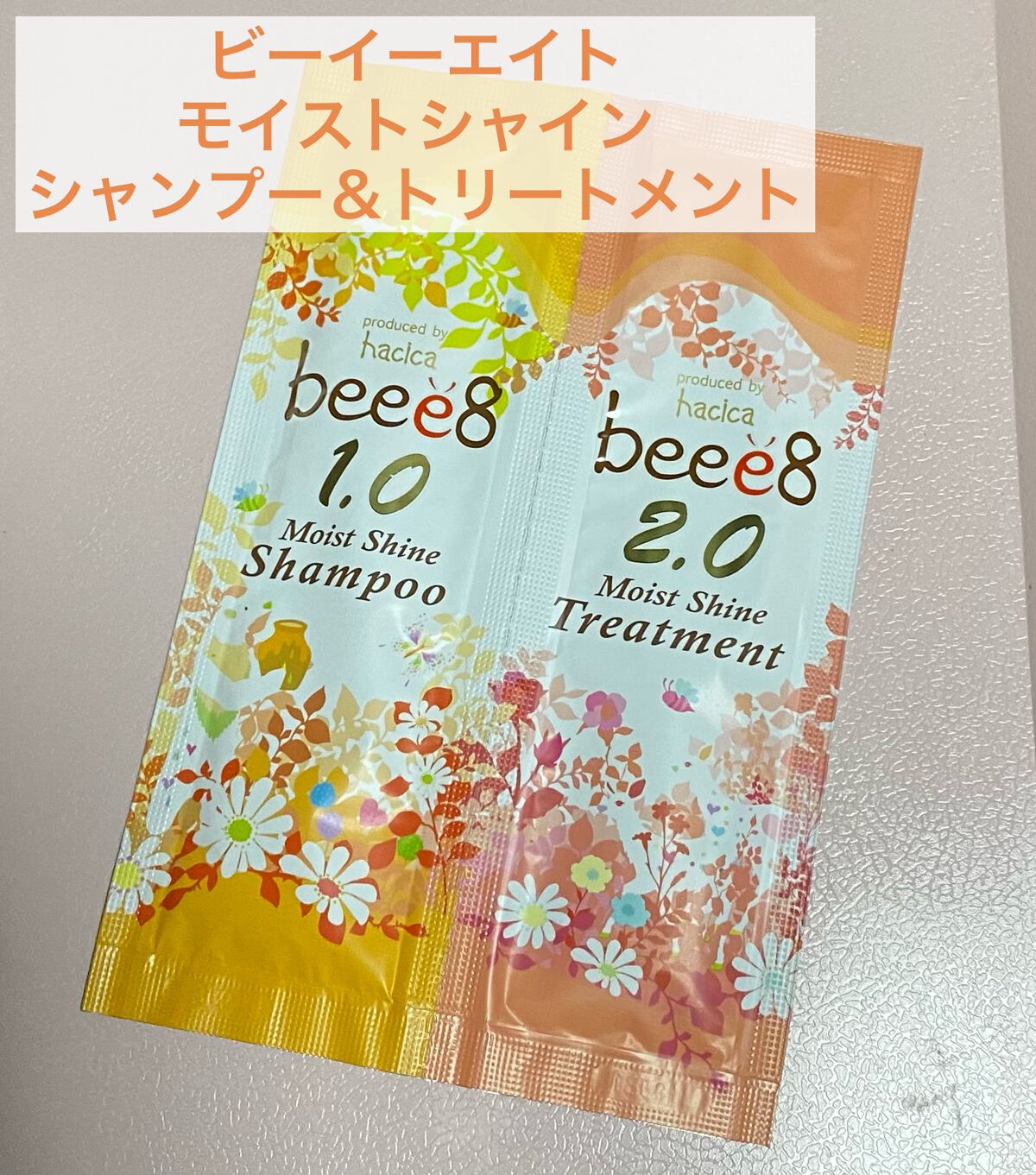 モイストシャイン シャンプー1.0／モイストシャイン トリートメント2.0 シャンプー/beee8/市販シャンプーを使ったクチコミ（1枚目）