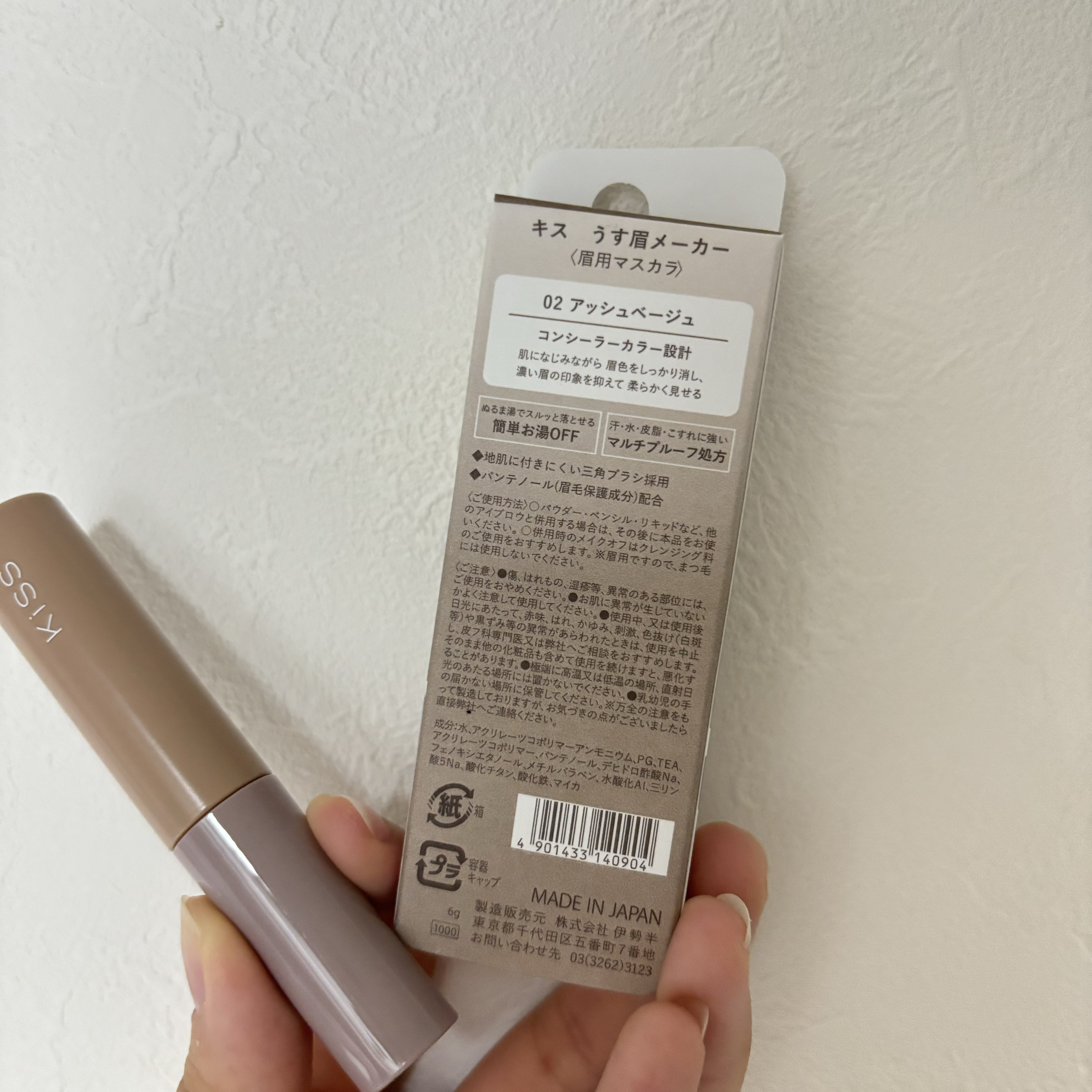 キス うす眉メーカー/KiSS/眉マスカラを使ったクチコミ（2枚目）