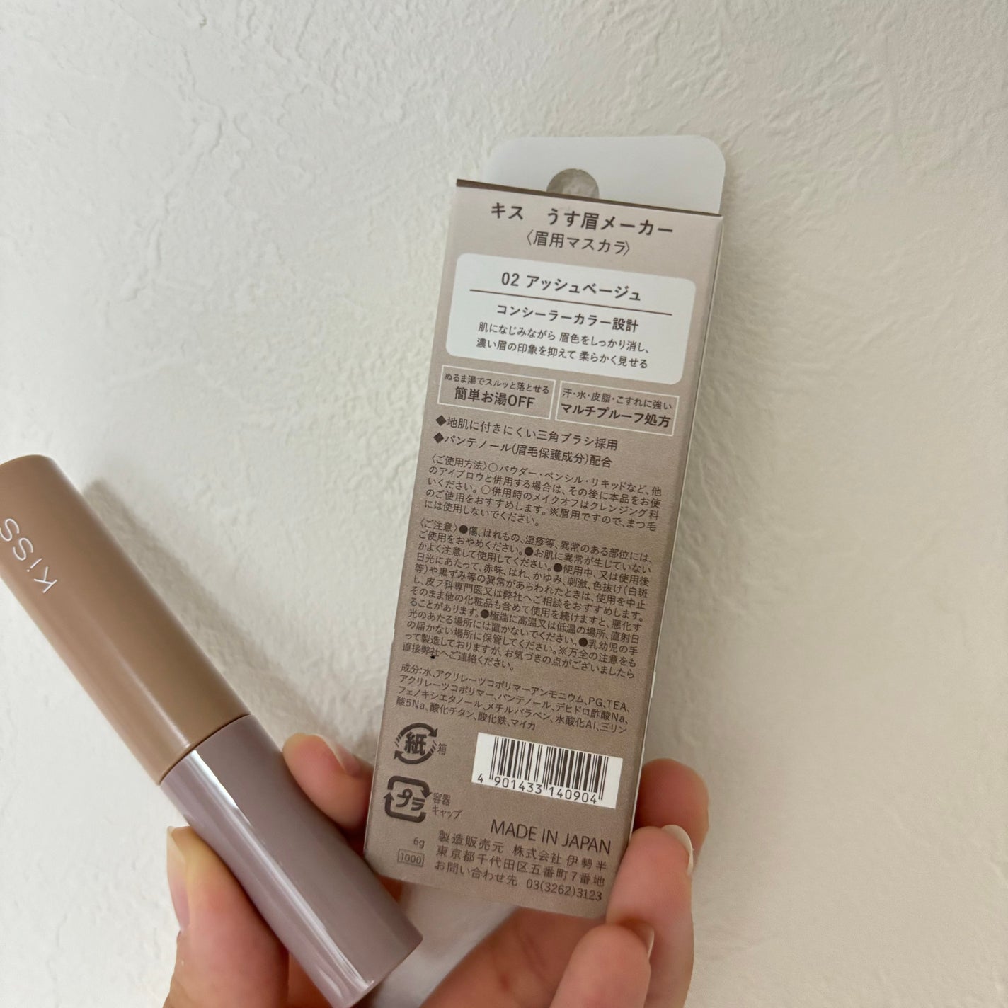 キス うす眉メーカー/KiSS/眉マスカラを使ったクチコミ(2枚目)