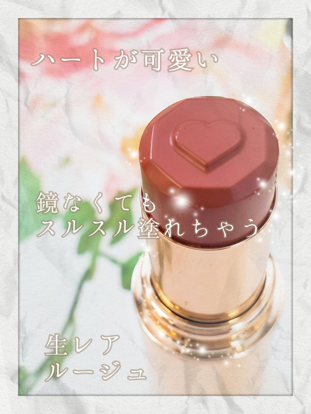 メルティールミナスルージュ/キャンメイク/口紅を使ったクチコミ（2枚目）