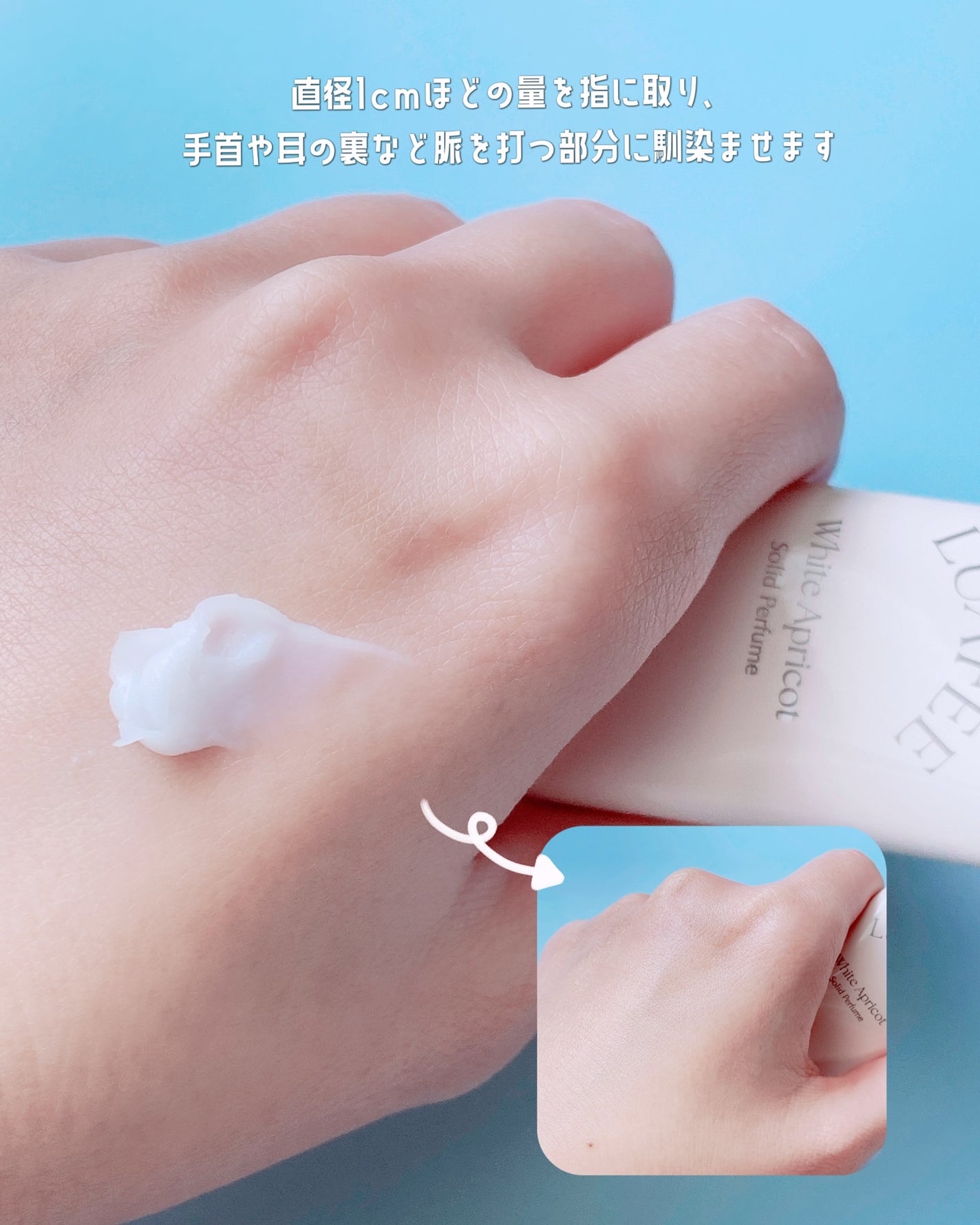 ソリッド パフューム ホワイトアプリコット/LUAFEE/練り香水を使ったクチコミ(3枚目)