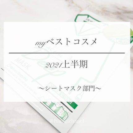 ACコントロールEXディープマスク/DEWYTREE/シートマスク・パックを使ったクチコミ(1枚目)