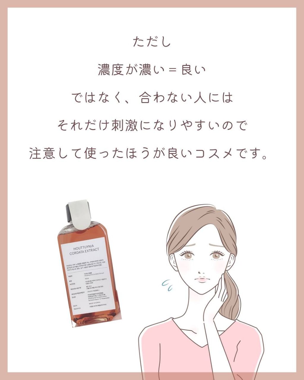 ドクダミ化粧水/ONE THING/化粧水を使ったクチコミ(9枚目)