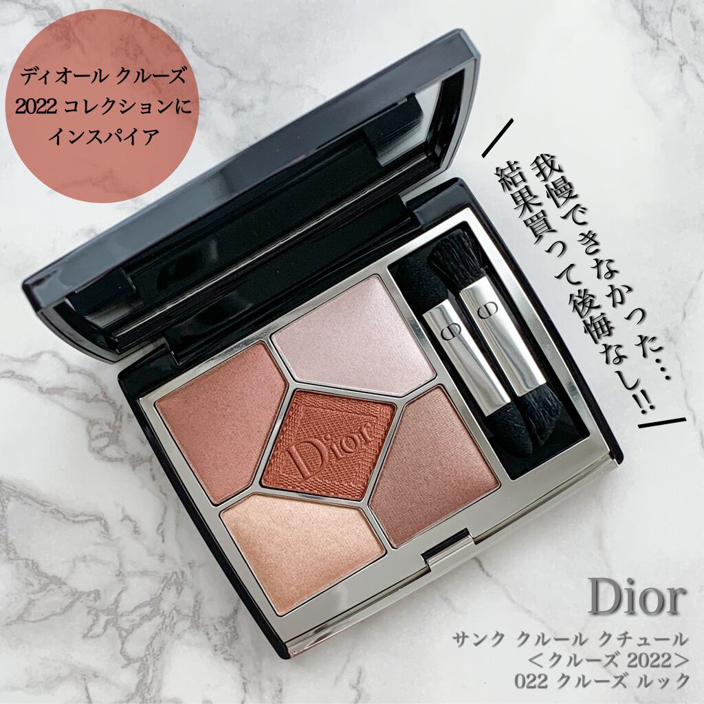 【旧】サンク クルール クチュール/Dior/アイシャドウパレットを使ったクチコミ(1枚目)