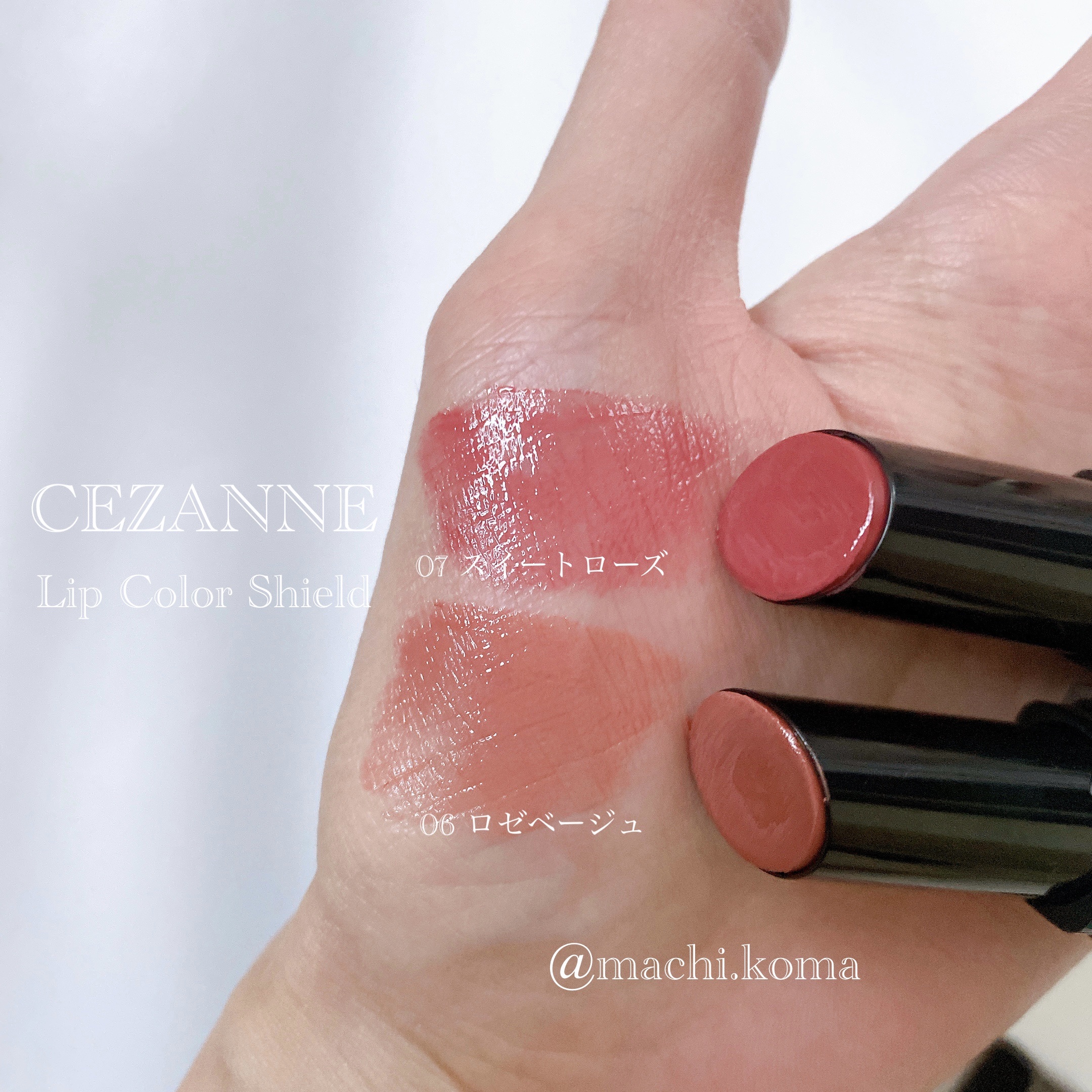 リップカラーシールド/CEZANNE/口紅を使ったクチコミ（1枚目）