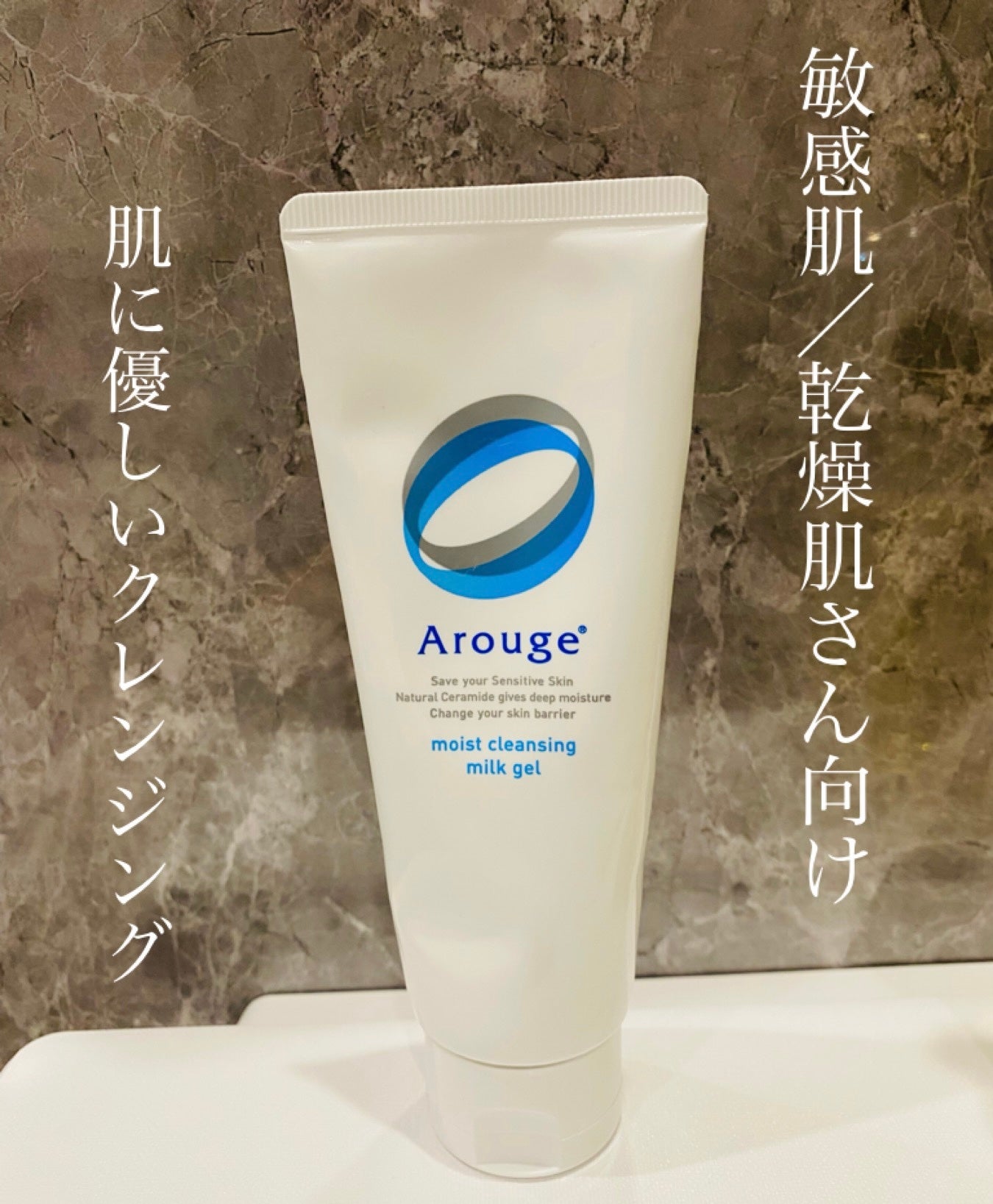 モイスト クレンジング ミルクジェル/アルージェ/クレンジングジェルを使ったクチコミ(1枚目)