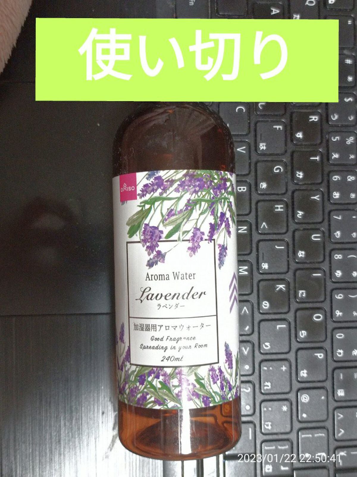 加湿器用アロマウォーター/DAISO/その他を使ったクチコミ(1枚目)