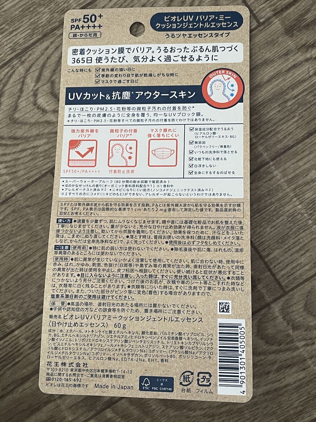 ビオレUV バリアミー クッションジェントルエッセンス		/ビオレ/日焼け止めクリームを使ったクチコミ（2枚目）