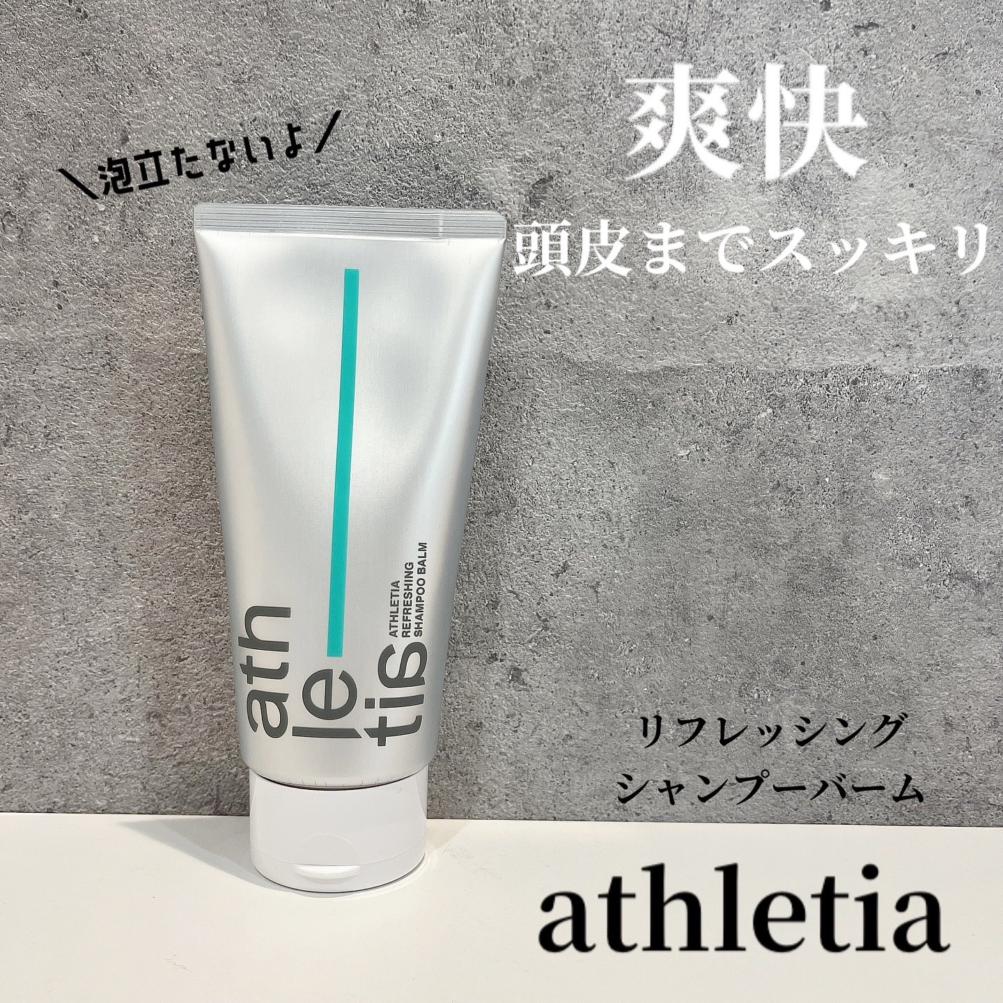 リフレッシング デオドラントミスト /athletia/デオドラント・制汗剤を使ったクチコミ（1枚目）